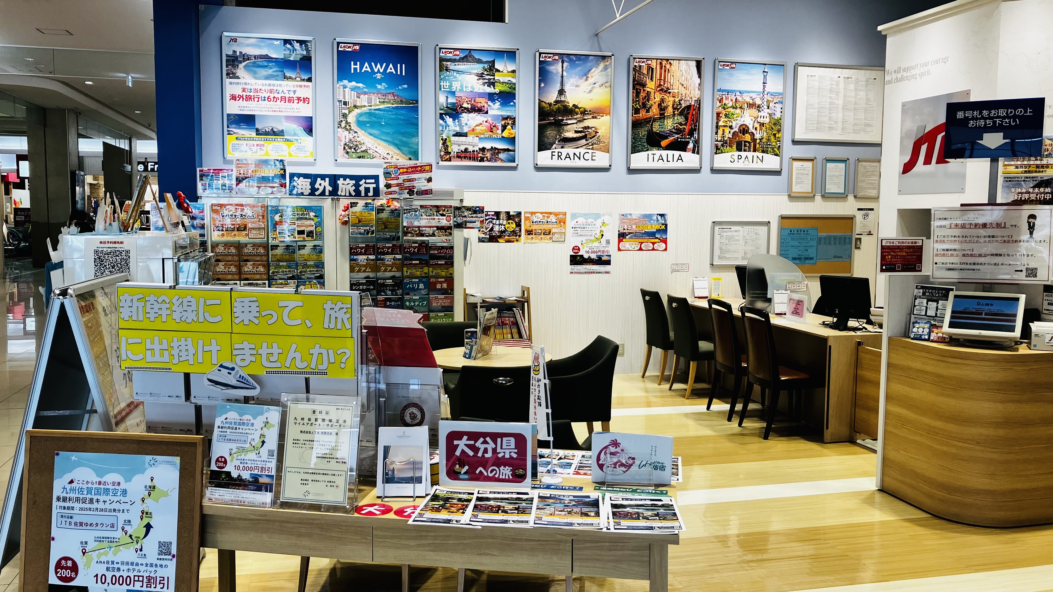 Images JTB 佐賀ゆめタウン店