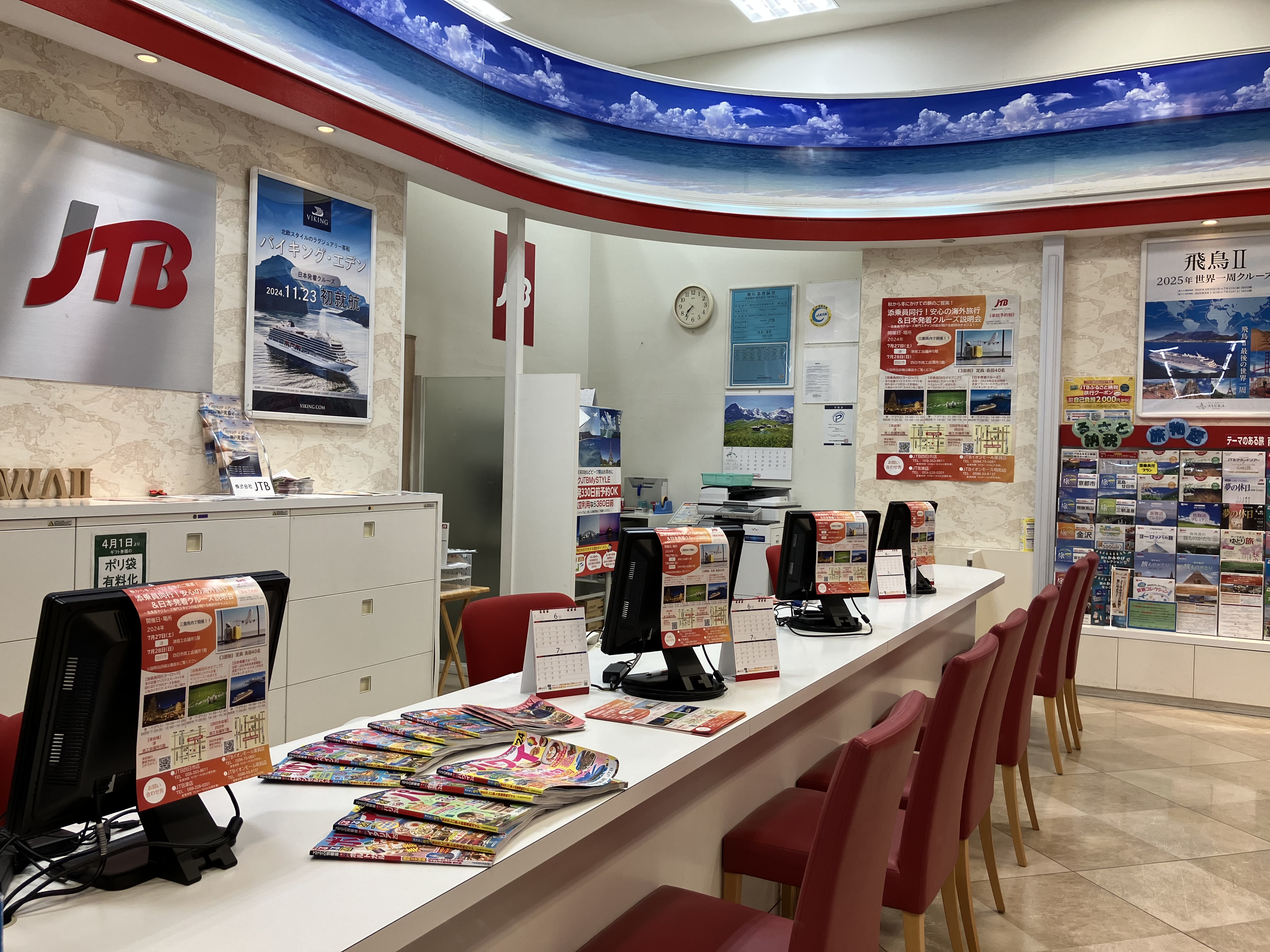 Images JTB イオンモール明和店 - 閉店