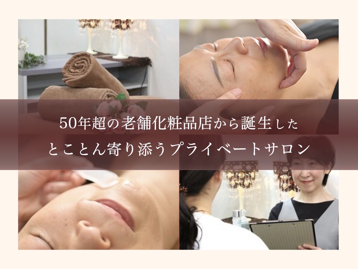 Images 目元・口元のたるみ&眉間シワ改善専門サロン