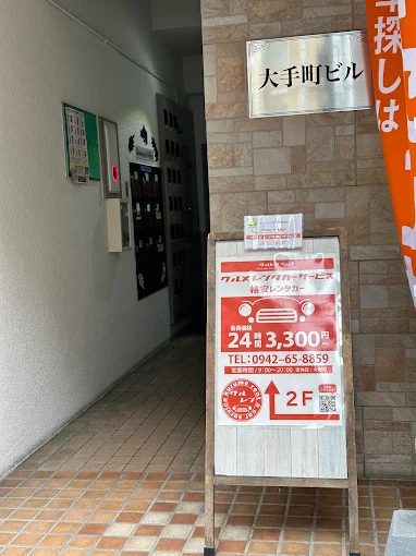 Images クルメレンタカーサービス クルレン