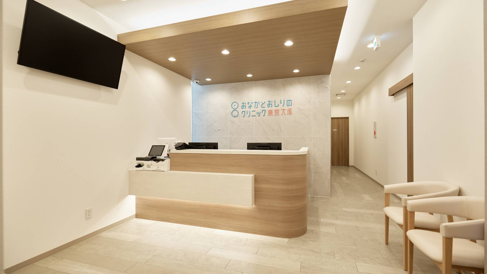 Images おなかとおしりのクリニック 東京大塚