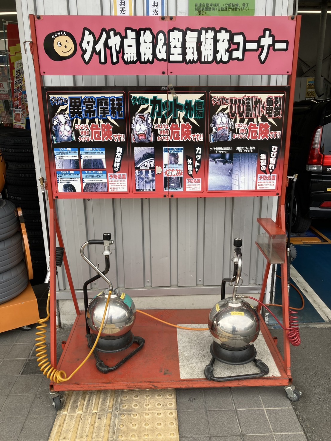 Images オートバックス 千里丘店