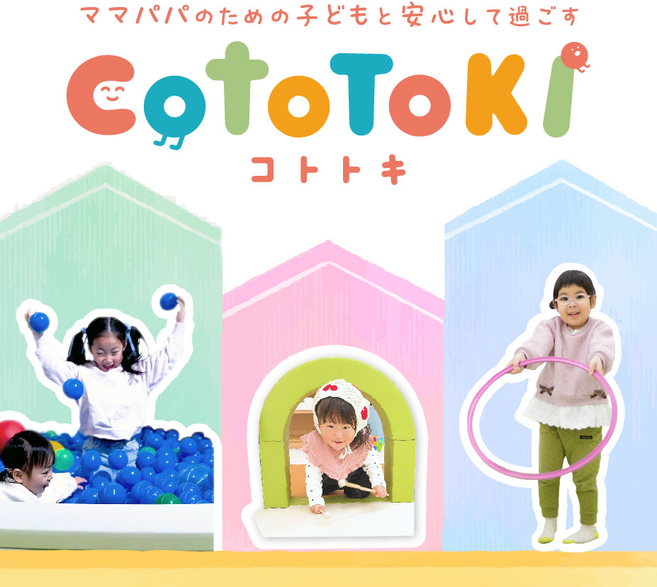 アカチャンホンポの中にある、ママパパのためも子どもと安心して過ごす場所