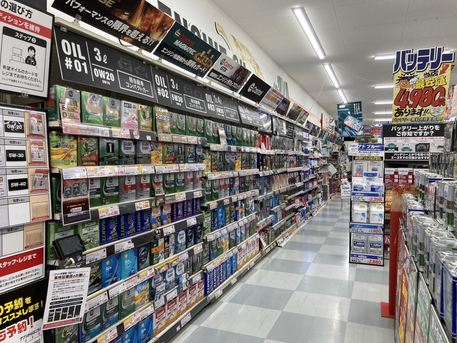 Images オートバックス 千里丘店