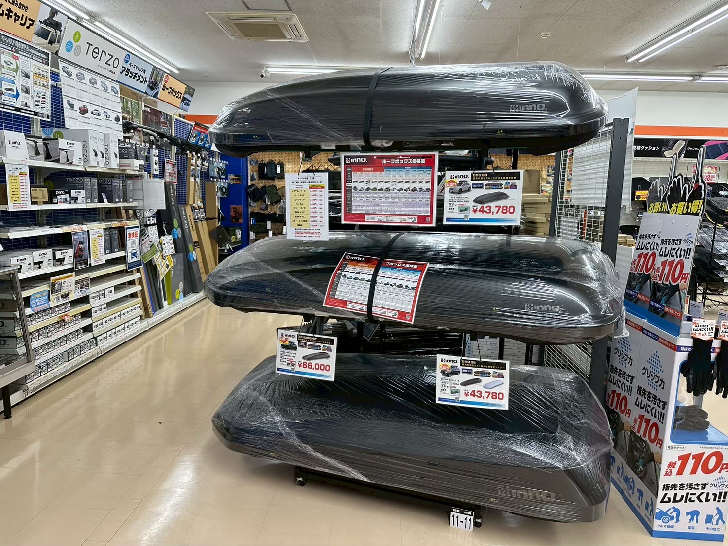Images オートバックス中津川店