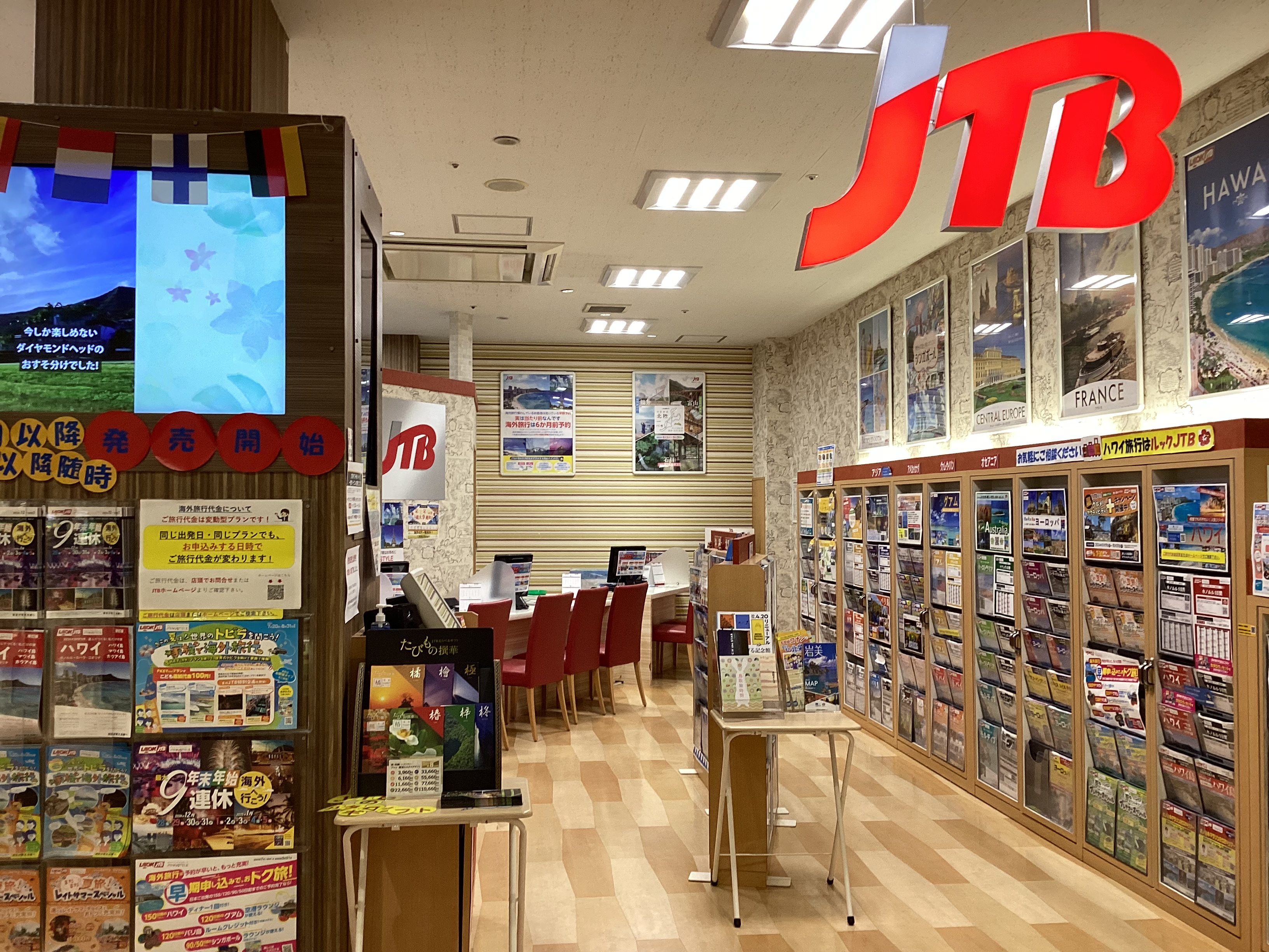 Images JTB 稲沢アピタ店