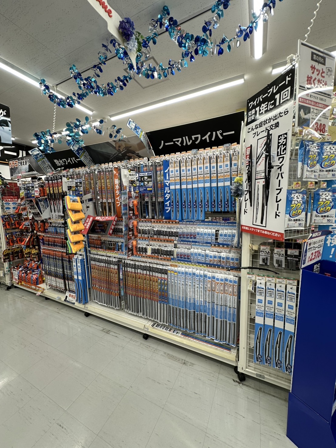 Images オートバックス瑞浪インター店