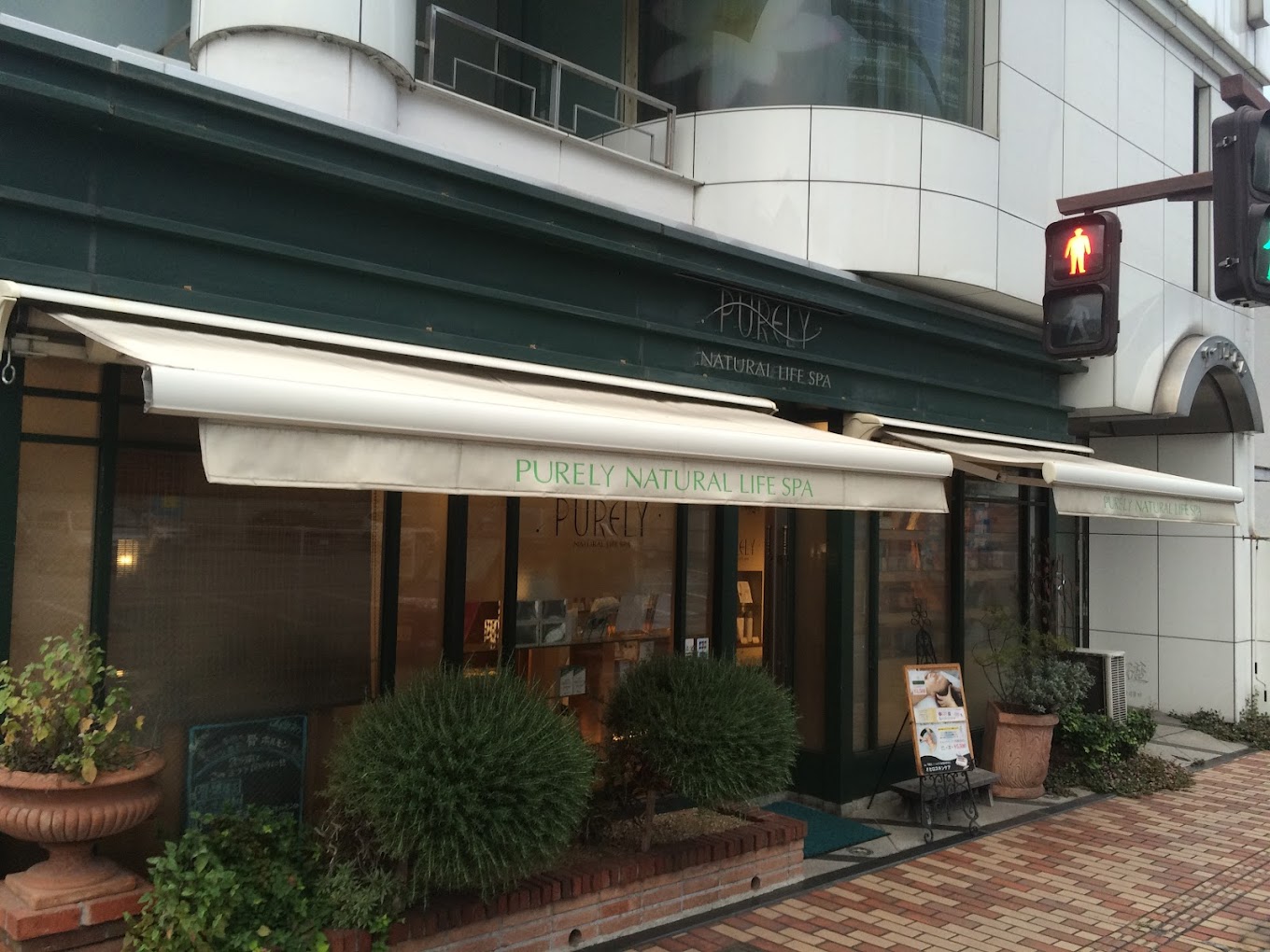 Images ピュアリーナチュラルライフスパ甲府本店