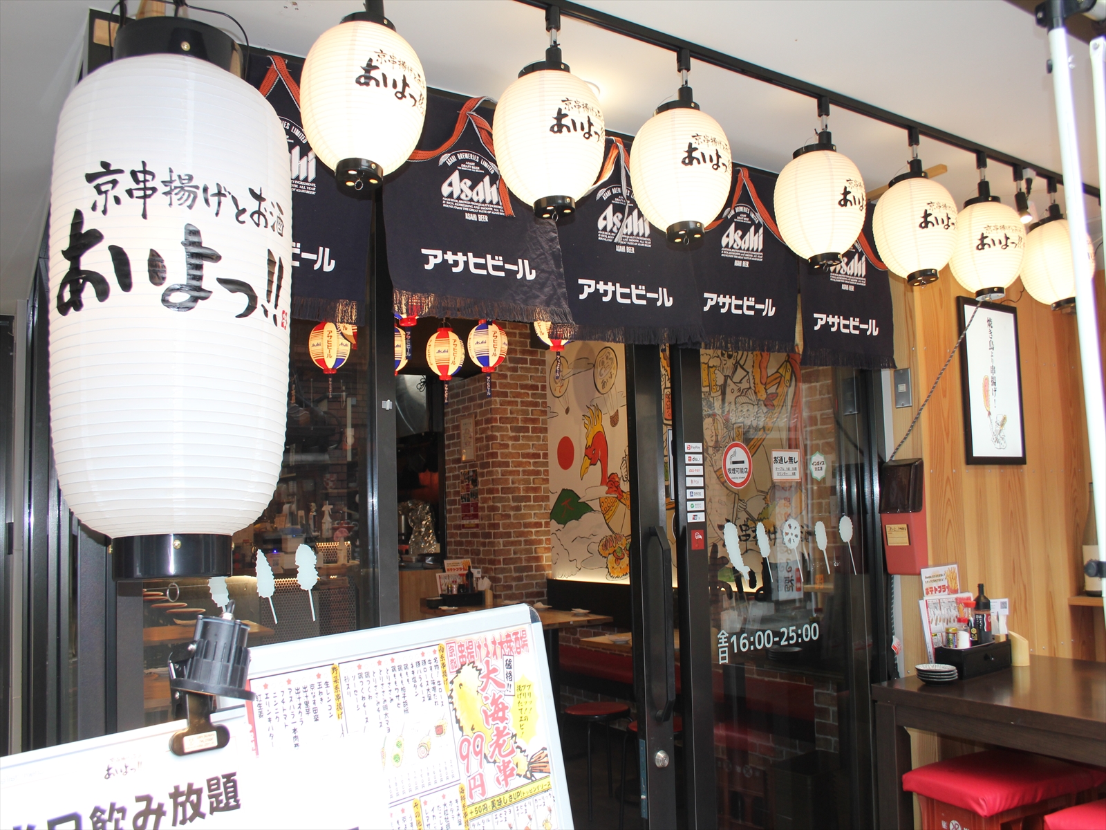 Images あいよっ！四条高倉店