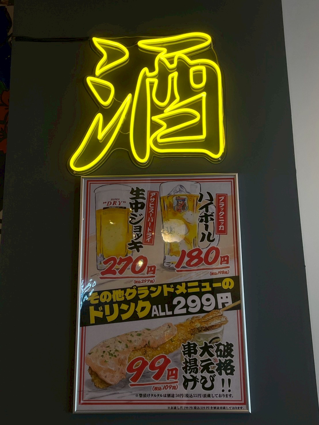 Images あいよっ！河原町店