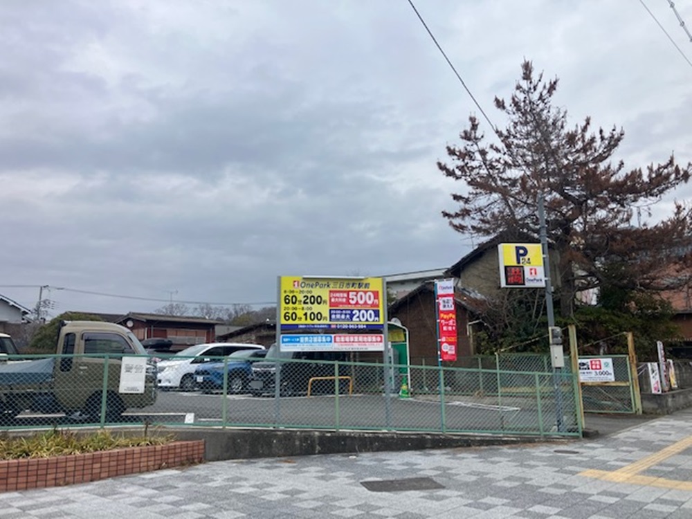 Images ONE PARK三日市町駅前