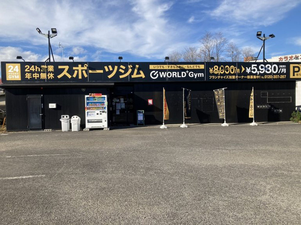 Images ワールドプラスジム矢吹店