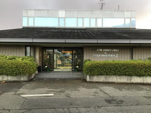Images ゴルフパートナー 川西多田ハイグリーンゴルフ店