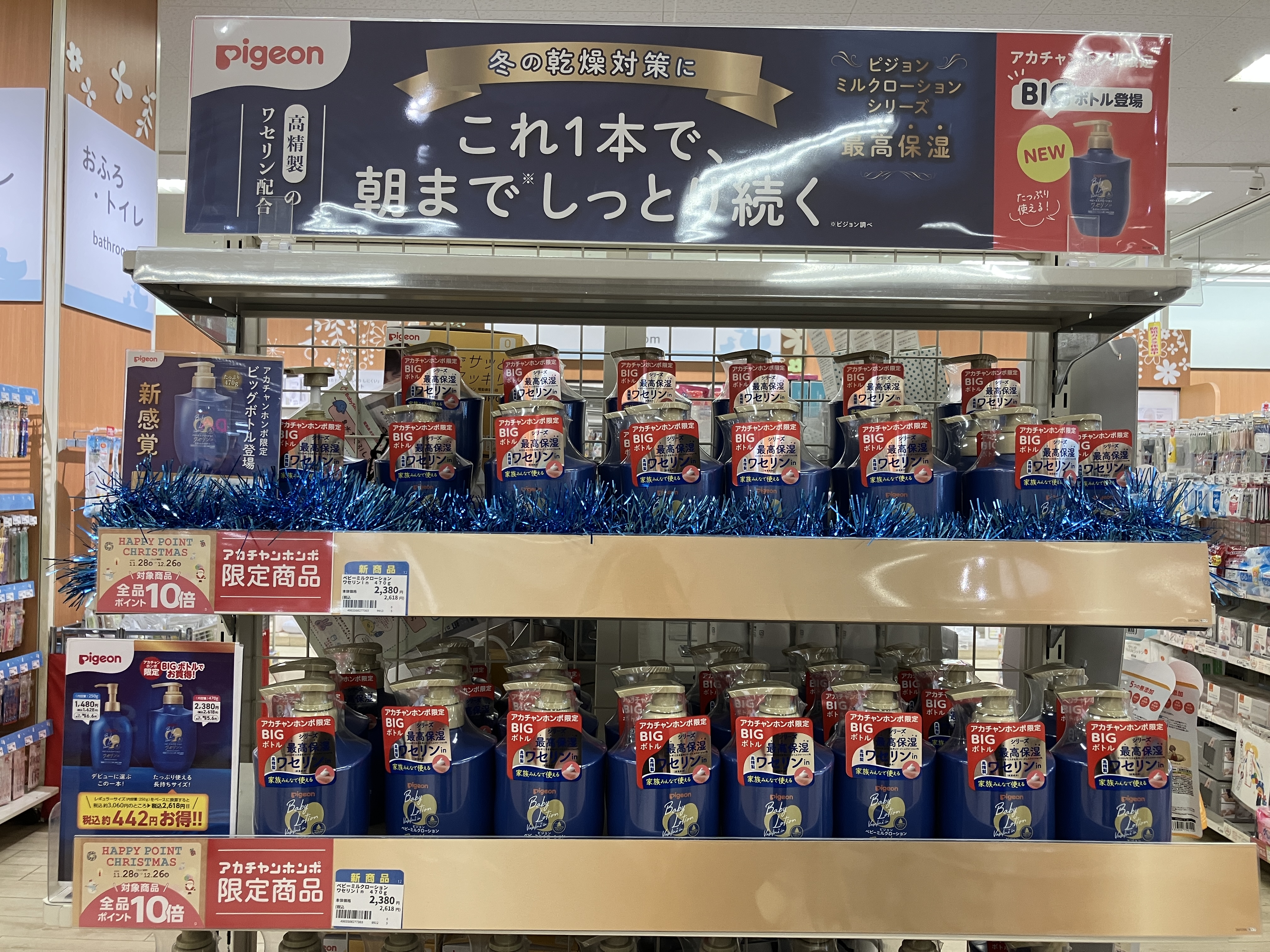 津久野イトーヨーカドー店｜ベビー用品・マタニティ用品のアカチャンホンポ