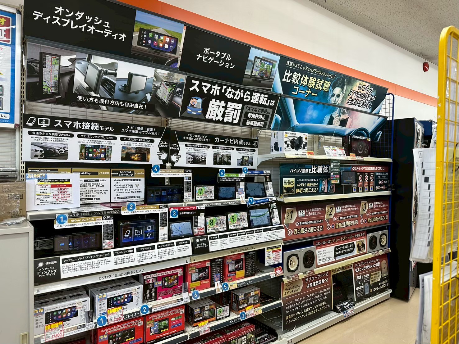 Images オートバックス中津川店