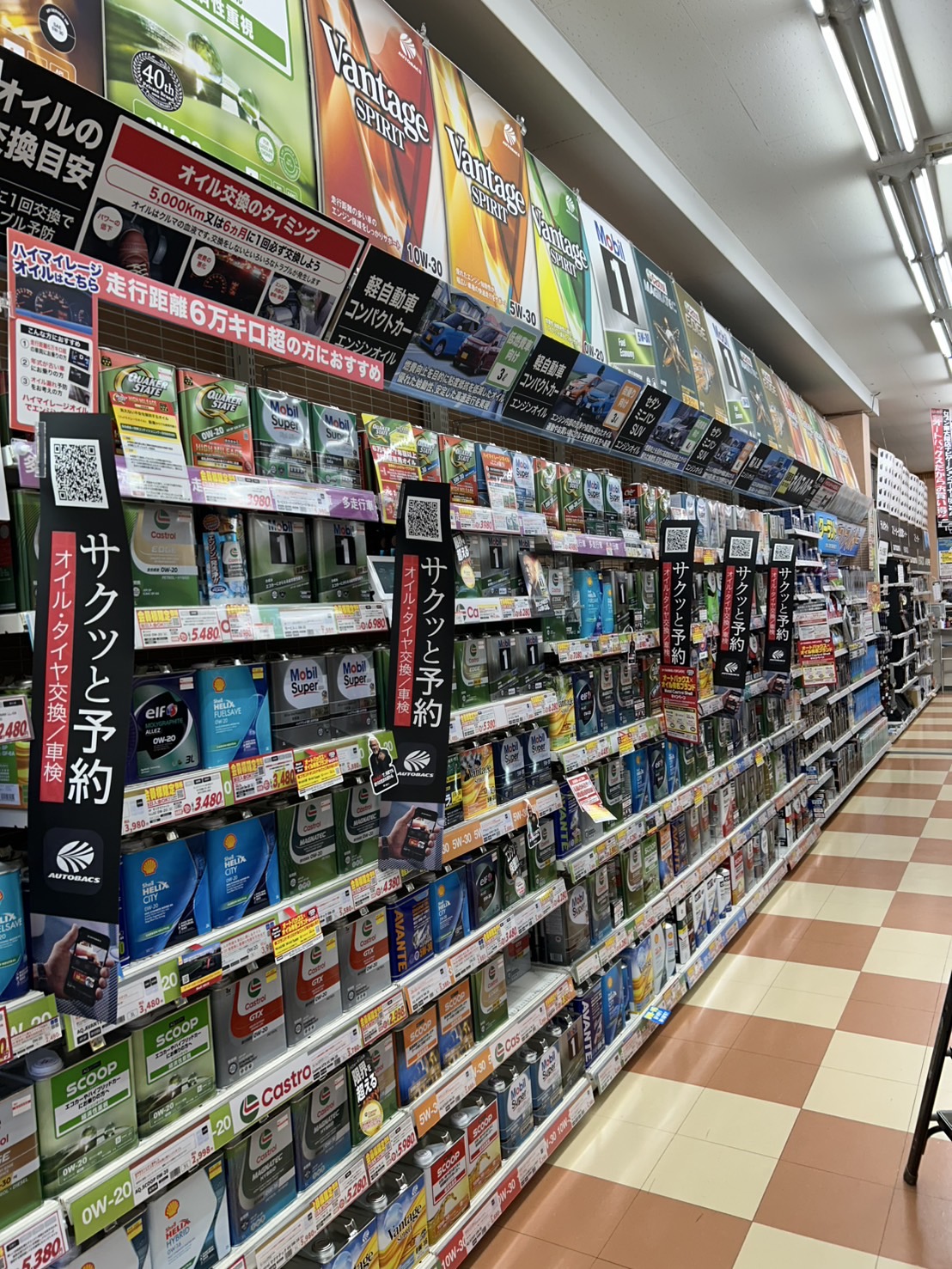 Images オートバックス セブン東大阪