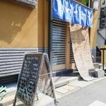 Images 鮨 海鮮居酒屋 うおよし