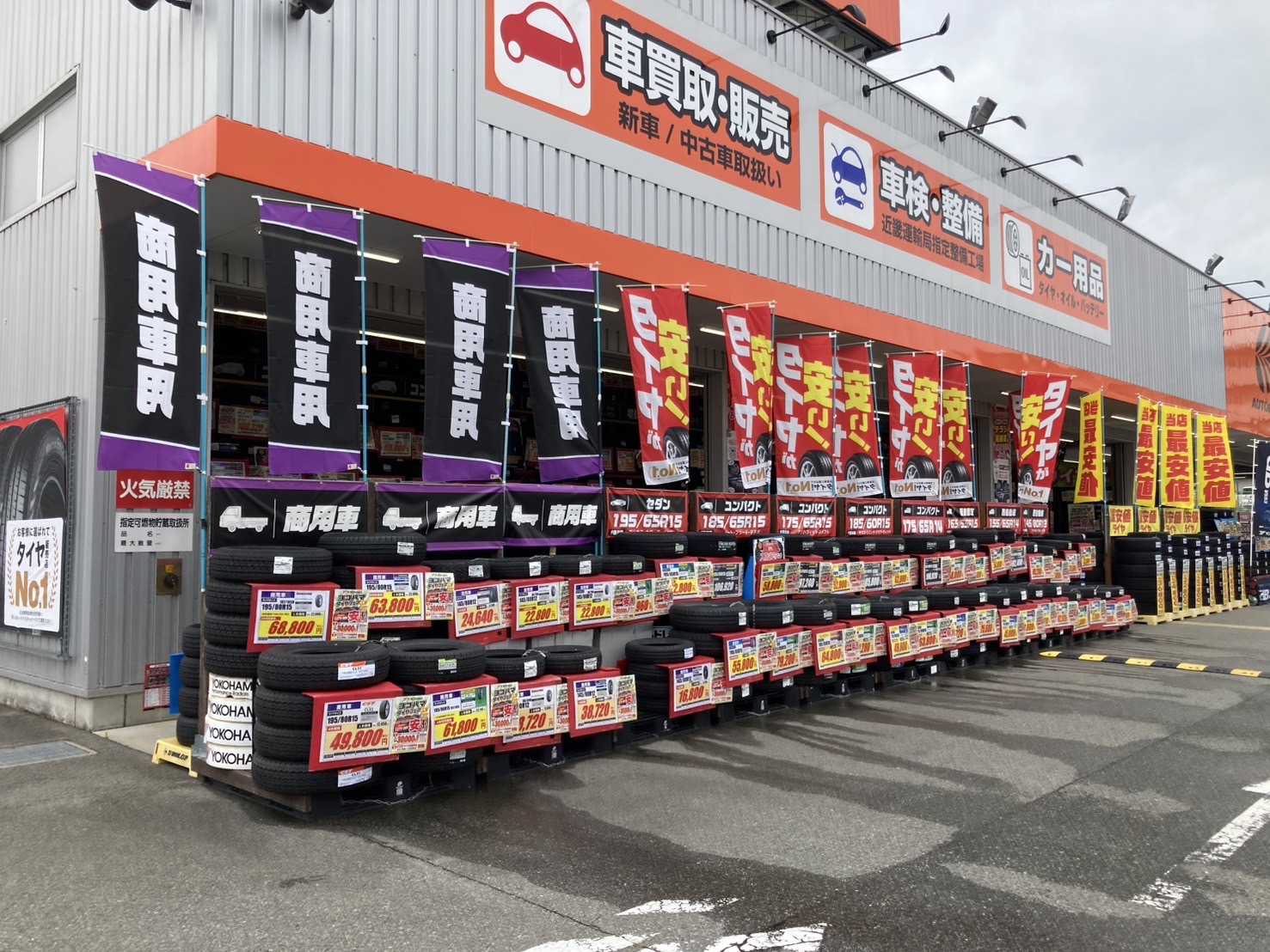 Images オートバックス 千里丘店