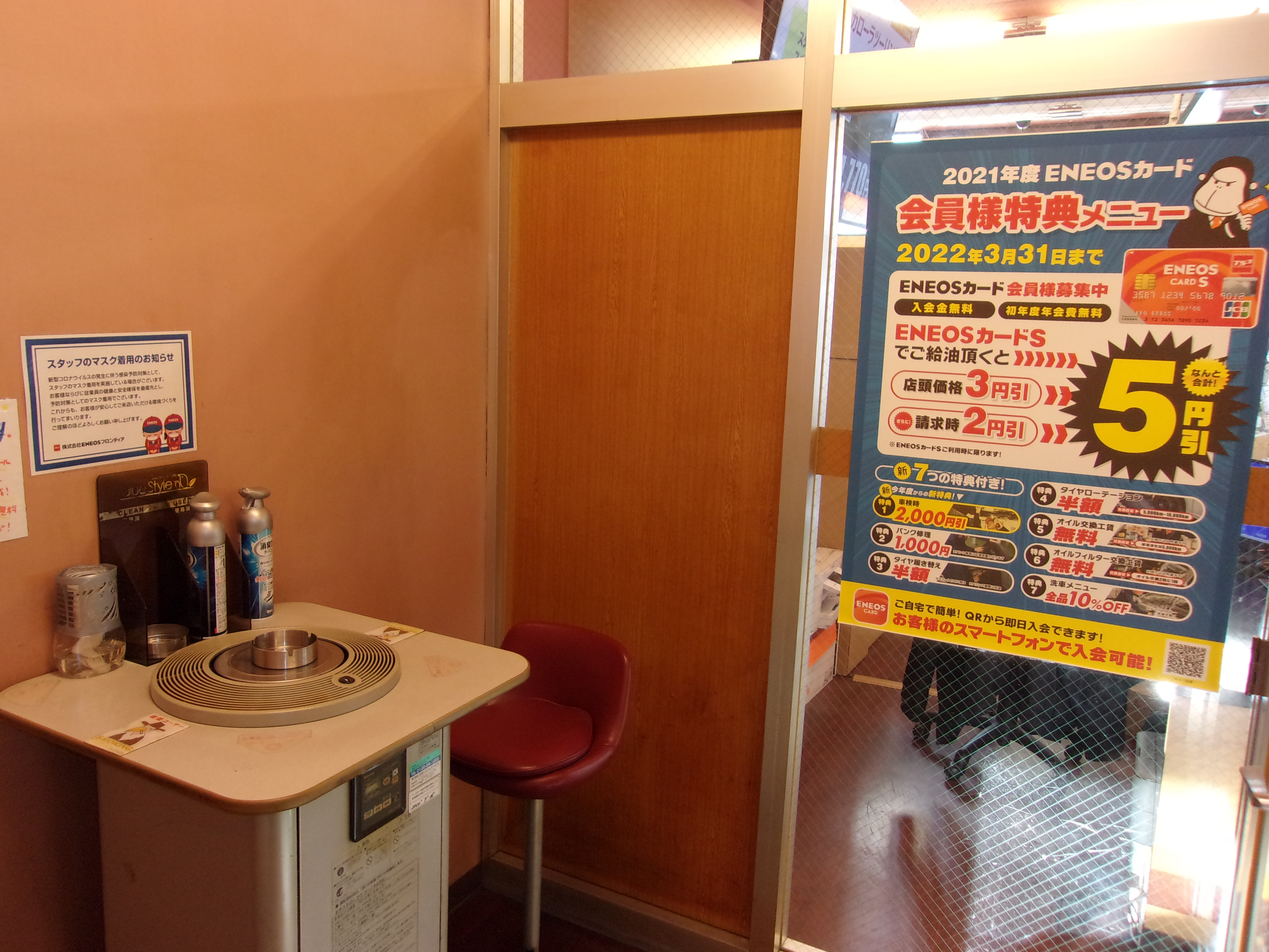 Images ENEOS Dr.Driveセルフ荻窪店（ENEOSモビリニア）