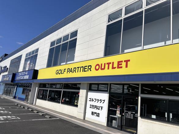 Images ゴルフパートナー ＯＵＴＬＥＴ入間店