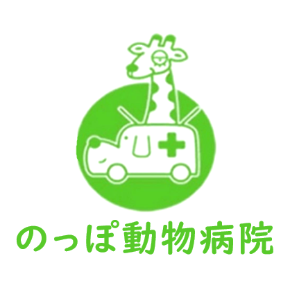 のっぽ動物病院 Logo