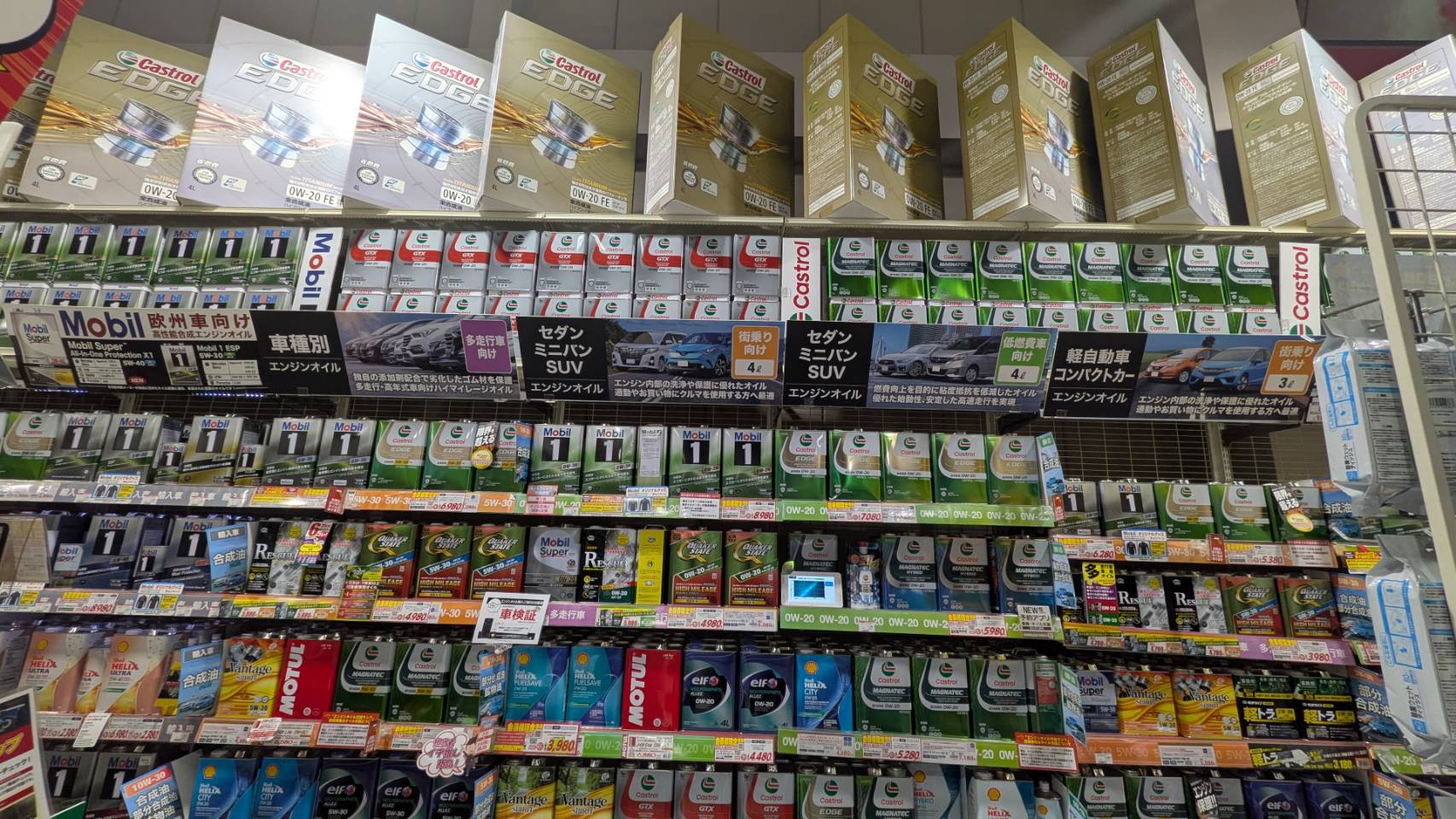 Images スーパーオートバックス 外環四条畷