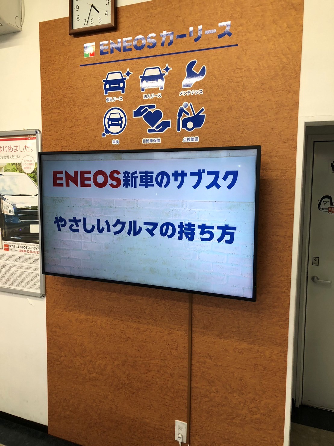 Images ENEOS Dr.Driveセルフ守山中央店(ENEOSフロンティア)