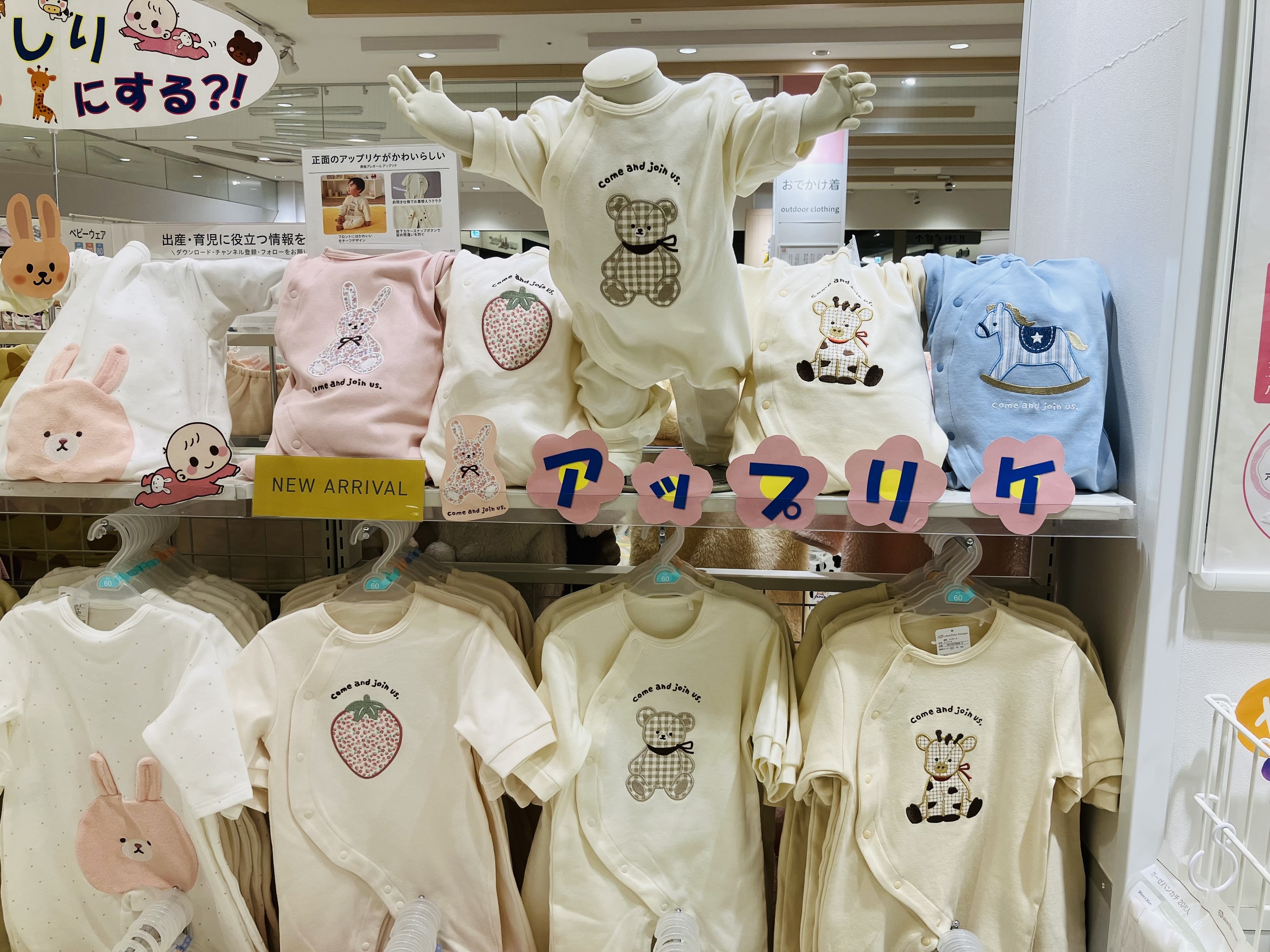 ららぽーとEXPOCITY店｜ベビー用品・マタニティ用品のアカチャンホンポ