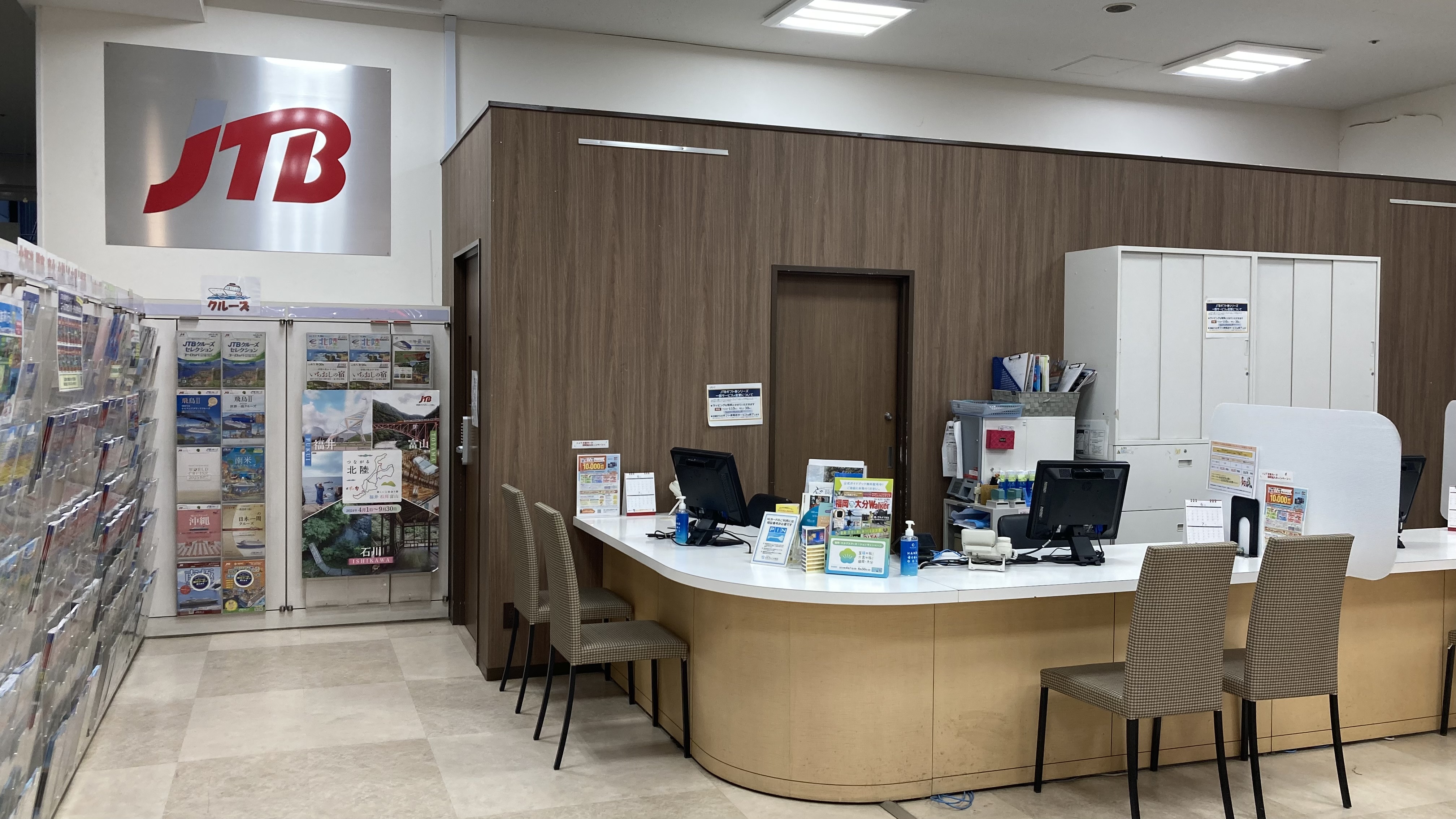 Images JTB はませんゆめタウン店