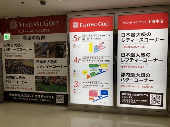 Images フェスティバルゴルフ上野本店