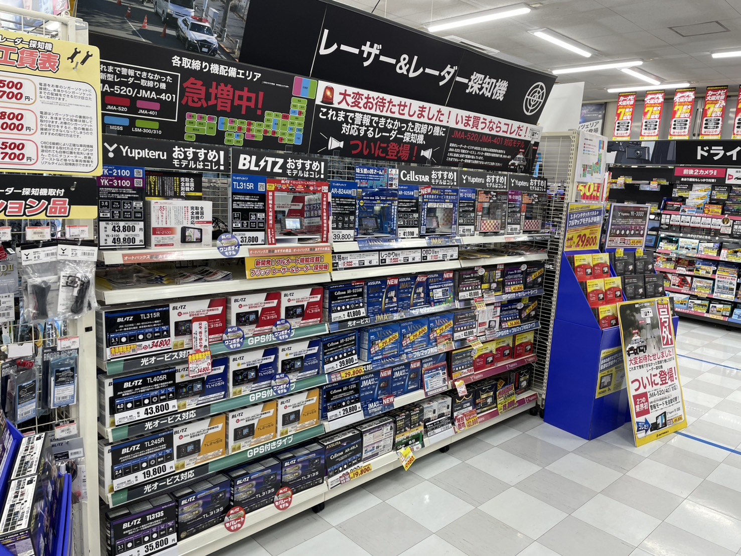 Images オートバックス 深谷