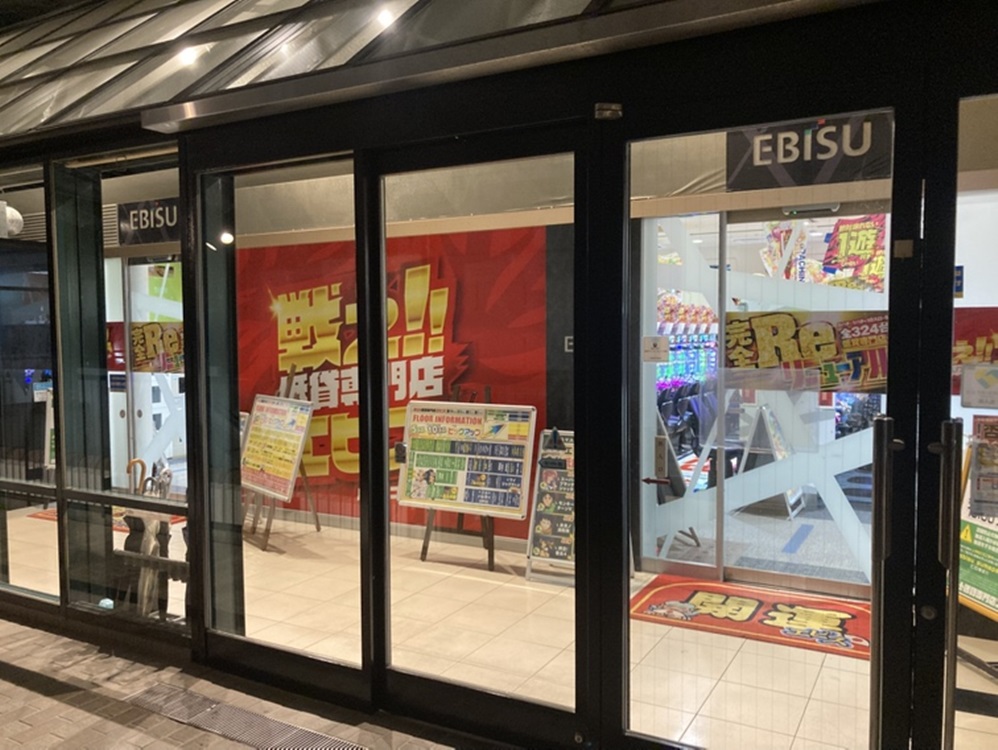Images エビス須磨パティオ店