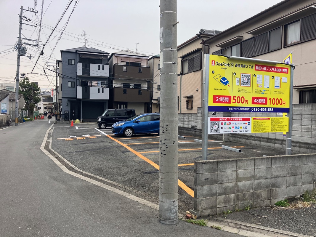 Images ONE PARKS長吉長原2丁目