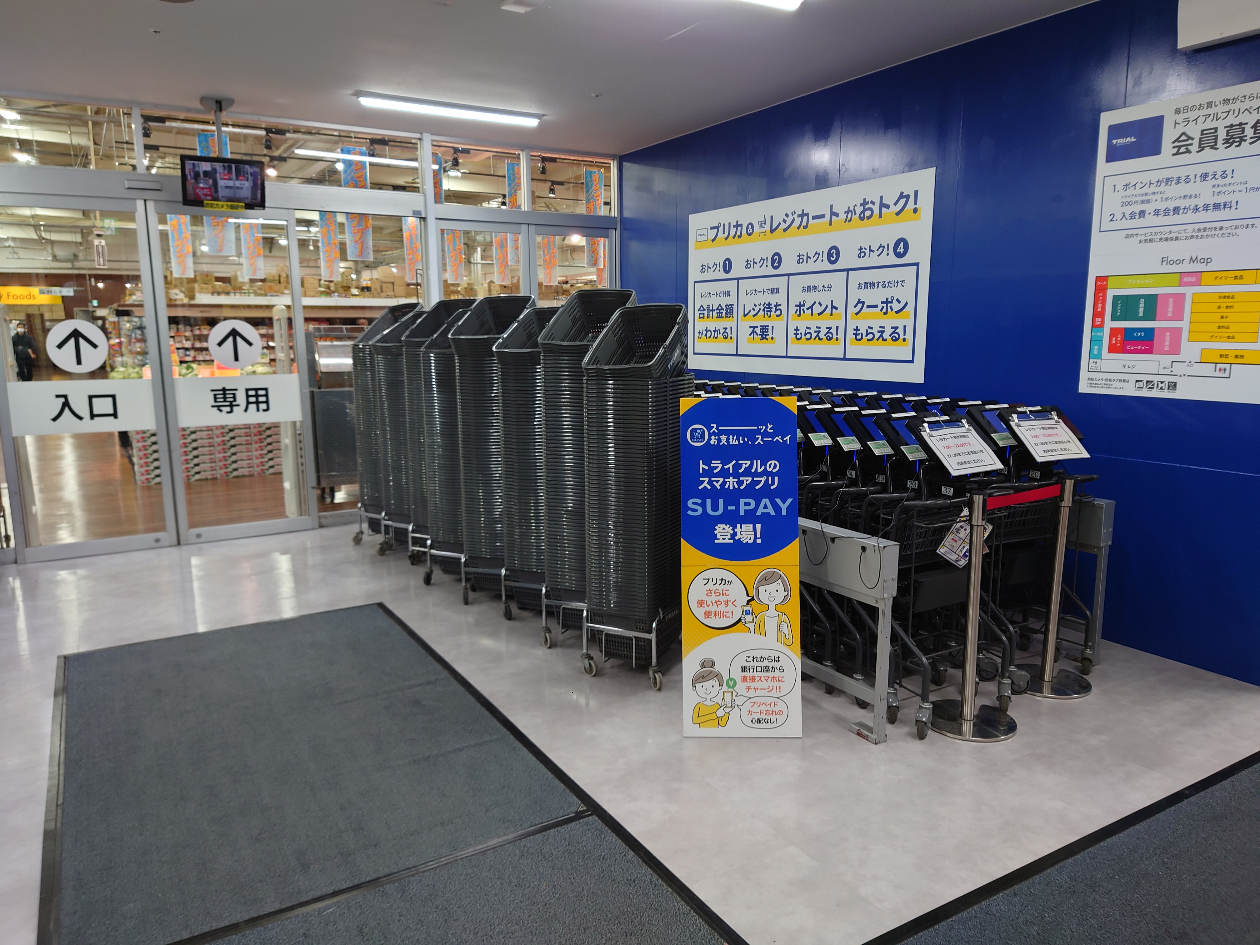 Images スーパーセンタートライアル佐世保大和店