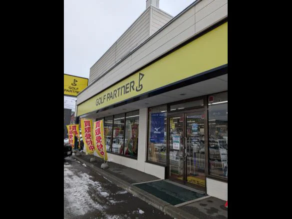 Images ゴルフパートナー さっぽろしんかわ店