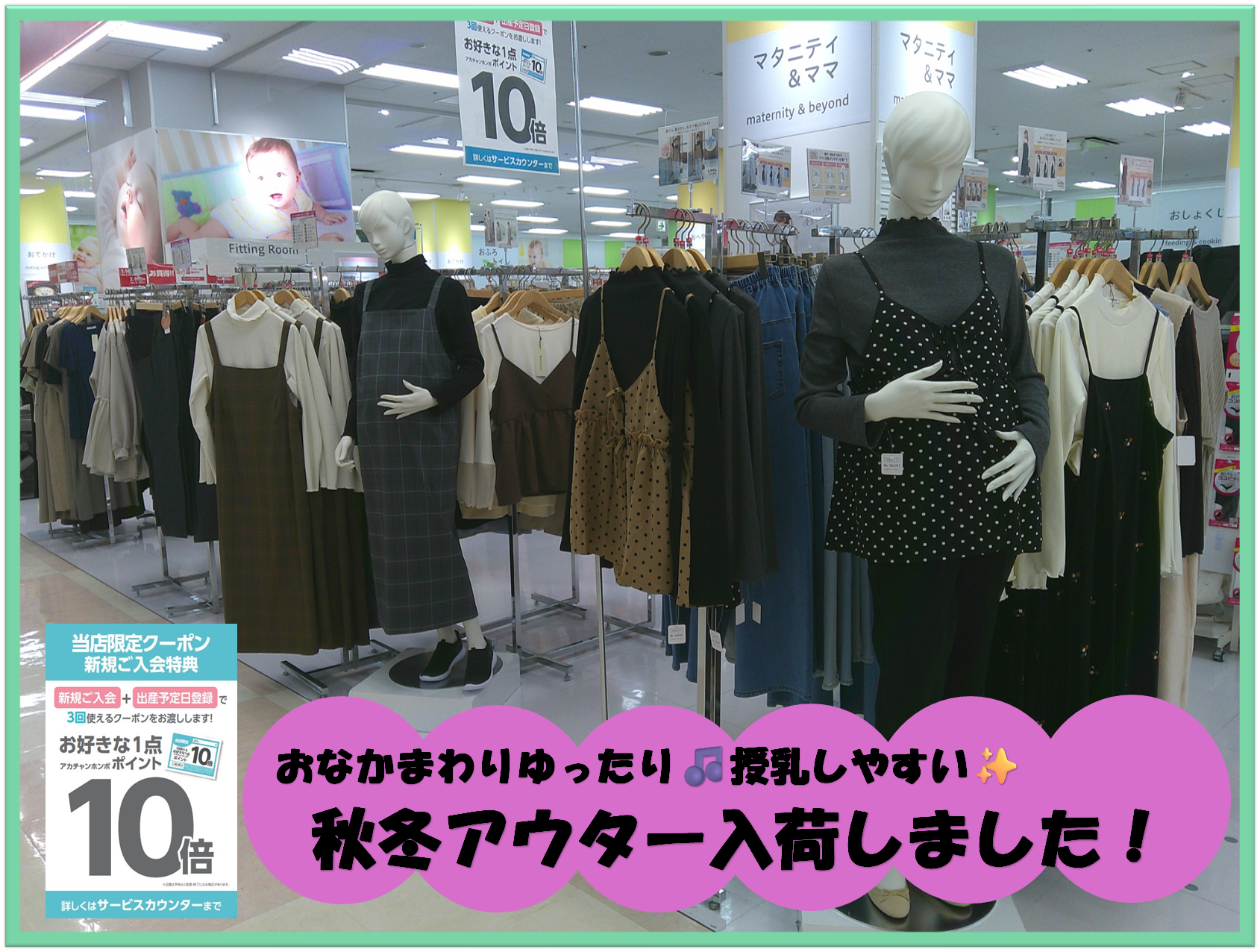 フジグラン緑井店｜ベビー用品・マタニティ用品のアカチャンホンポ
