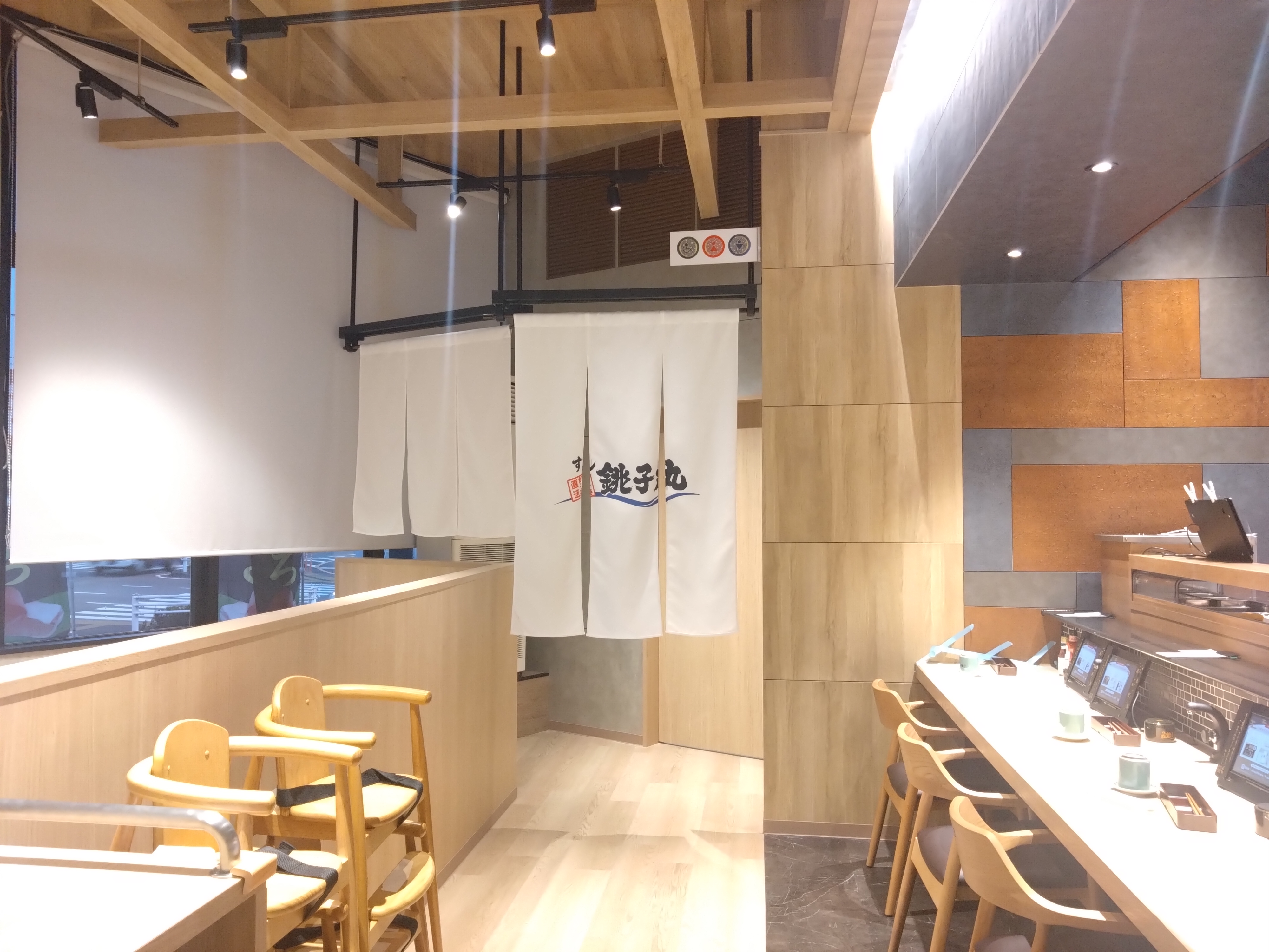 Images すし銚子丸 立川店