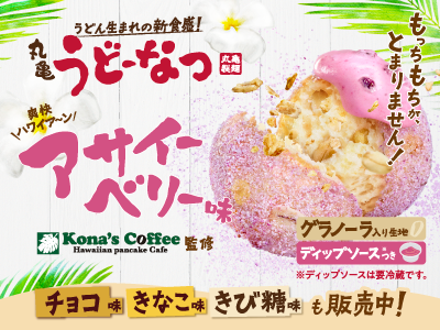 丸亀製麺70本 丸亀製麺【公式】 on X: 