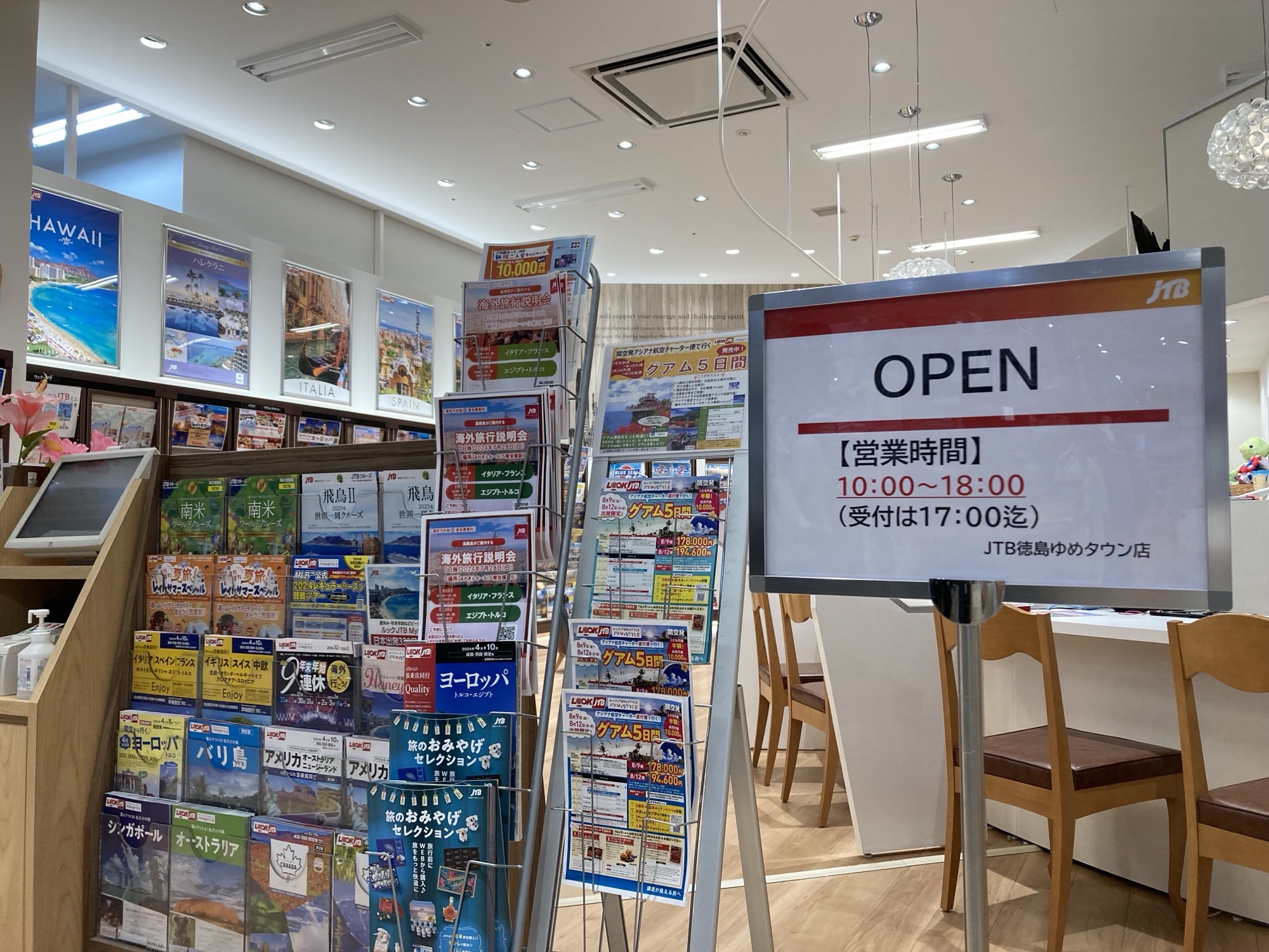 Images JTBウエディングデスク徳島ゆめタウン