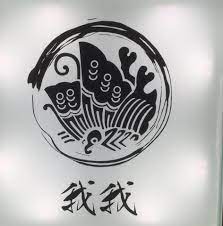 Images 我我