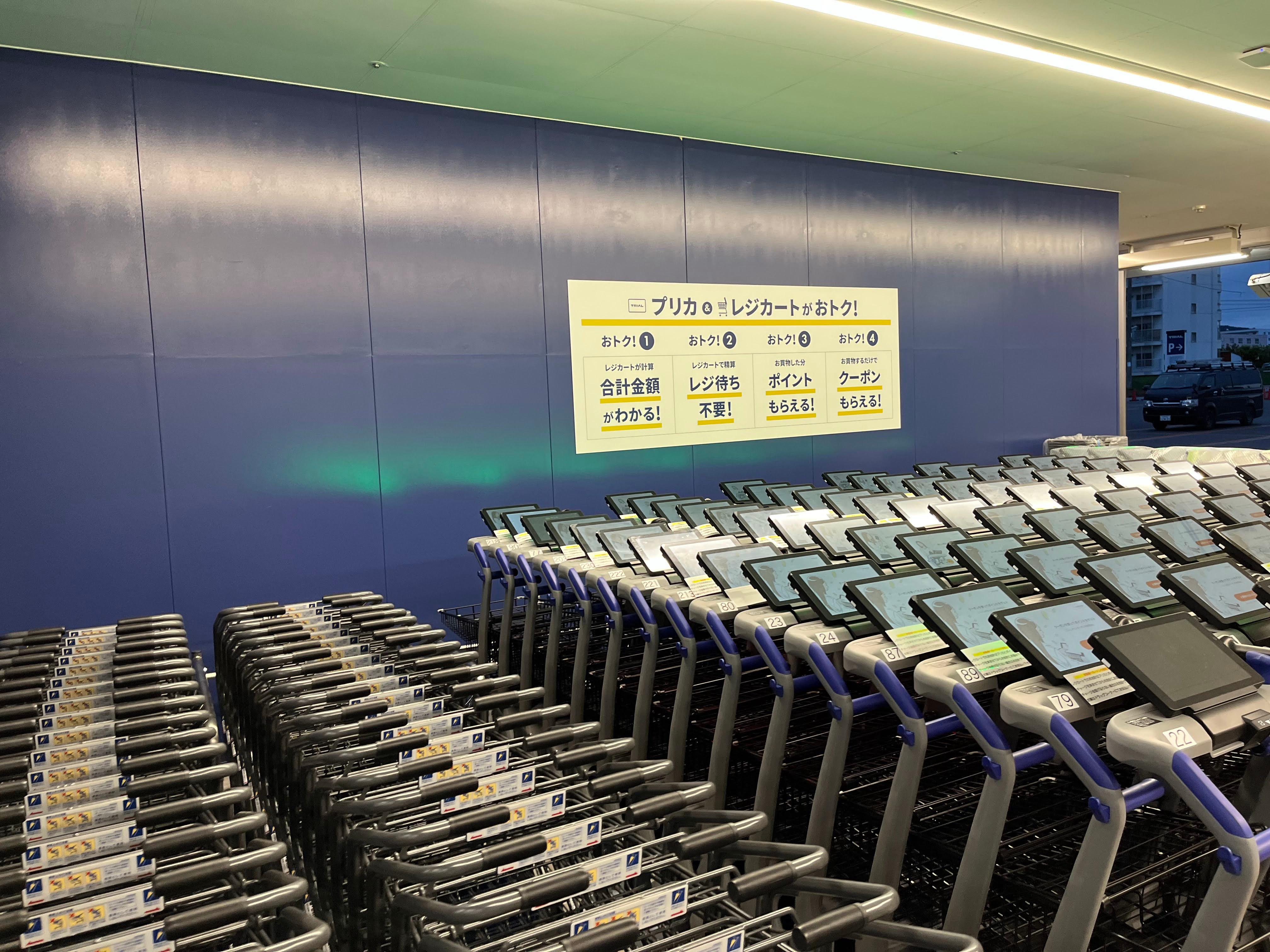 Images スーパーセンタートライアル北見中ノ島店