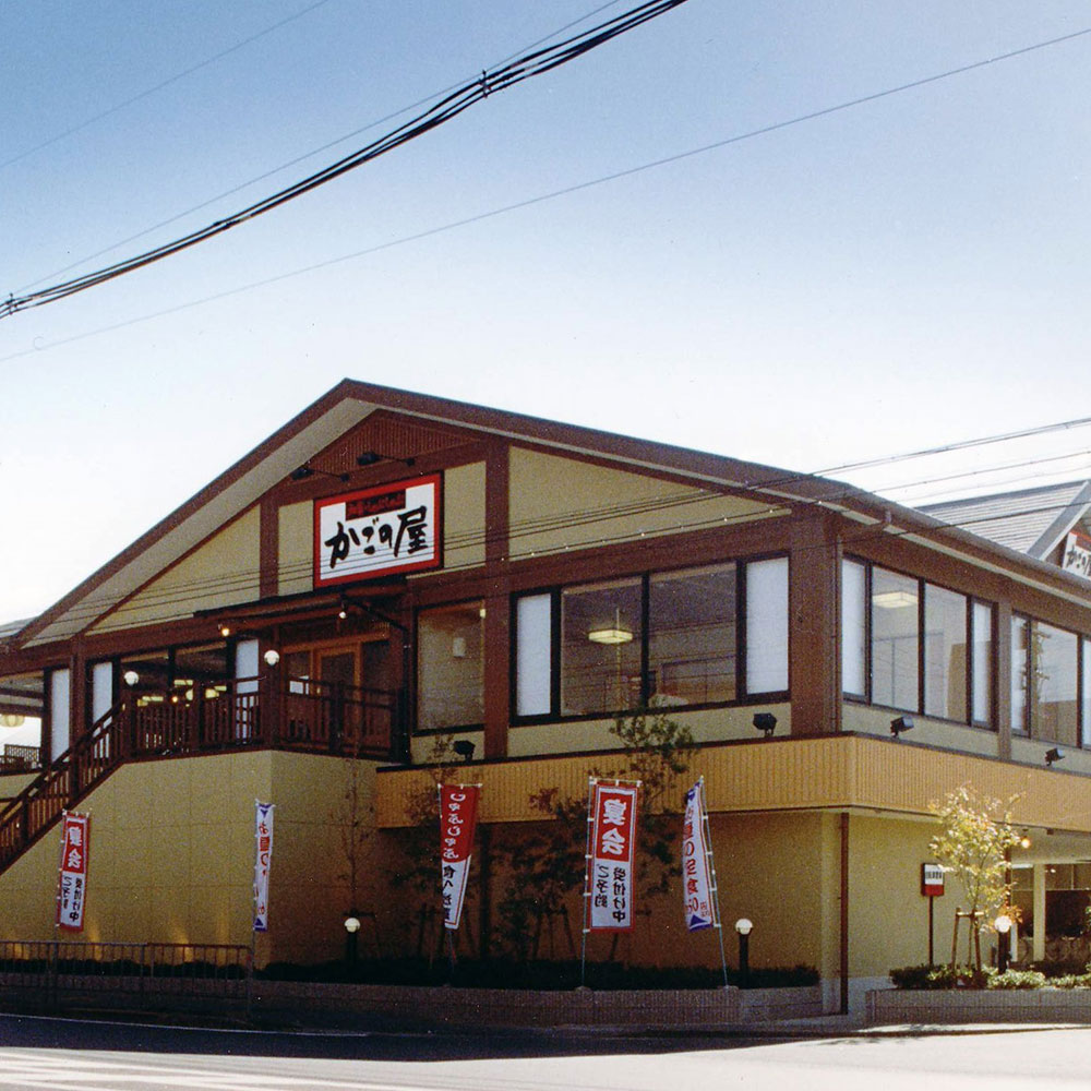 Images かごの屋 門真巣本店