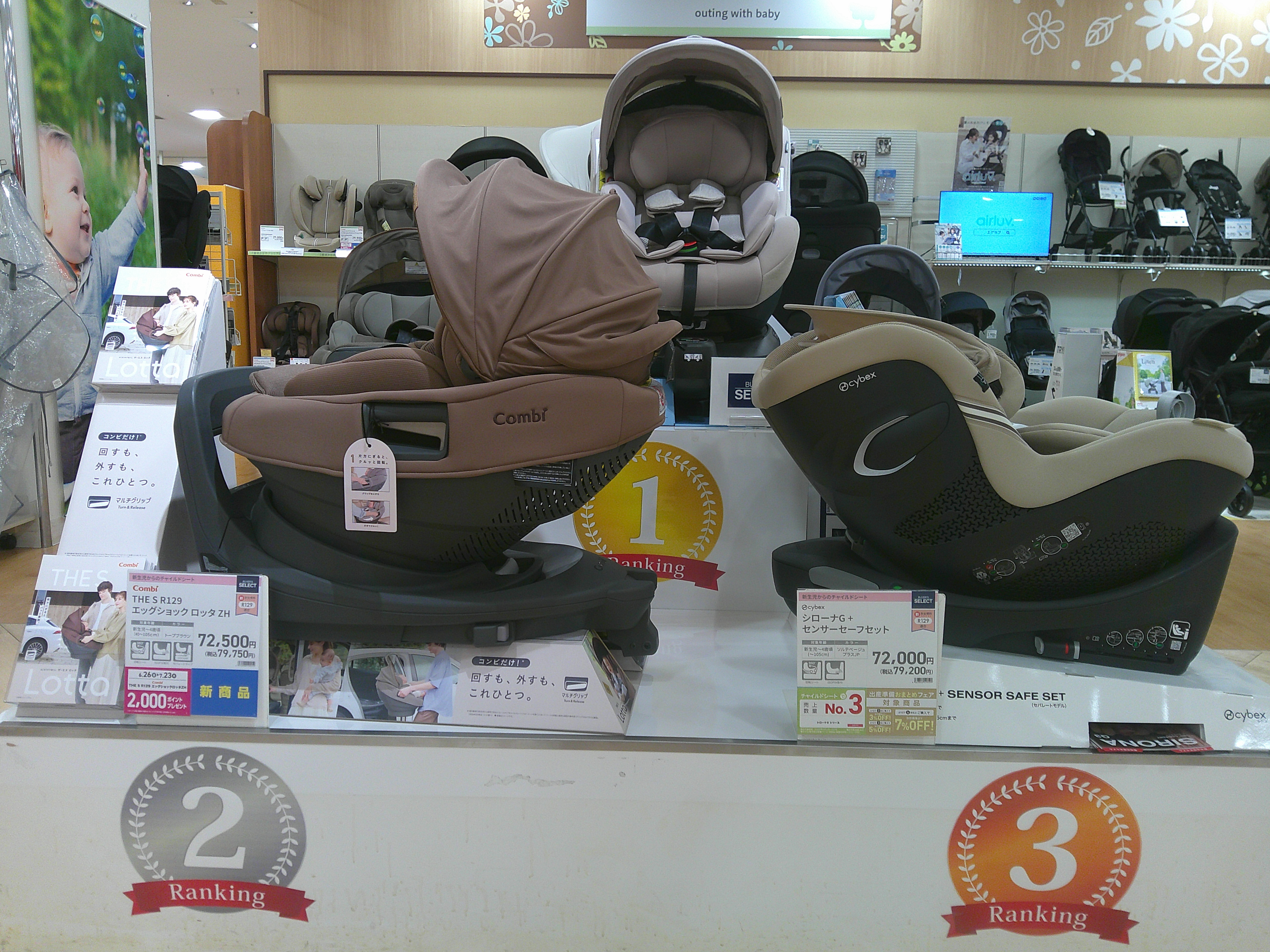 アリオ北砂店｜ベビー用品・マタニティ用品のアカチャンホンポ