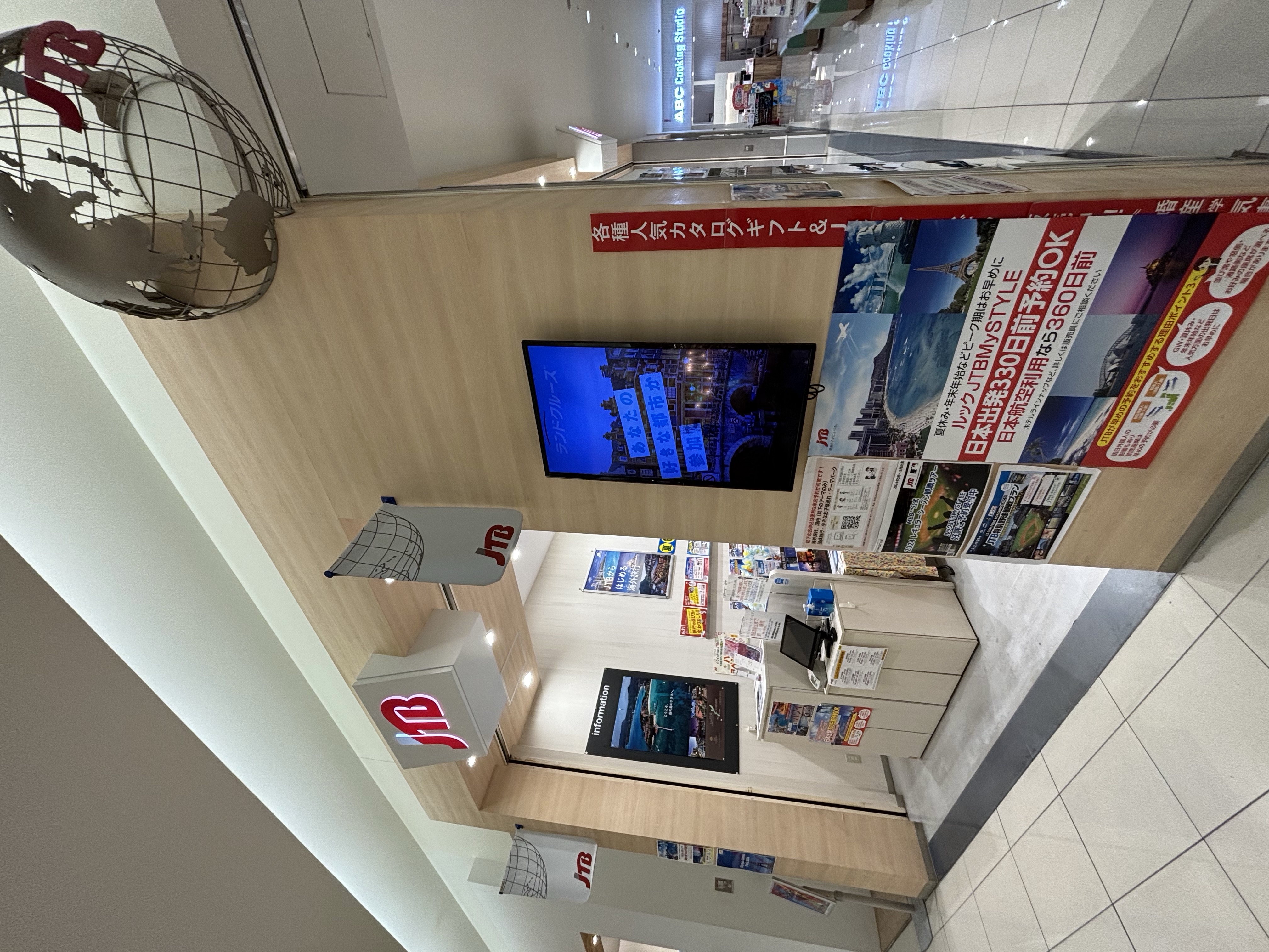 Images JTB 亀有アリオ店