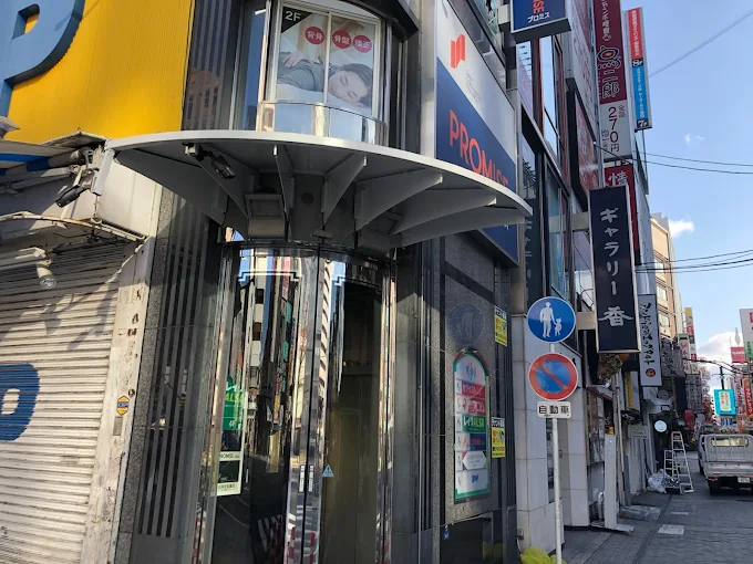 Images ココロカラダメディカル整体院 難波院