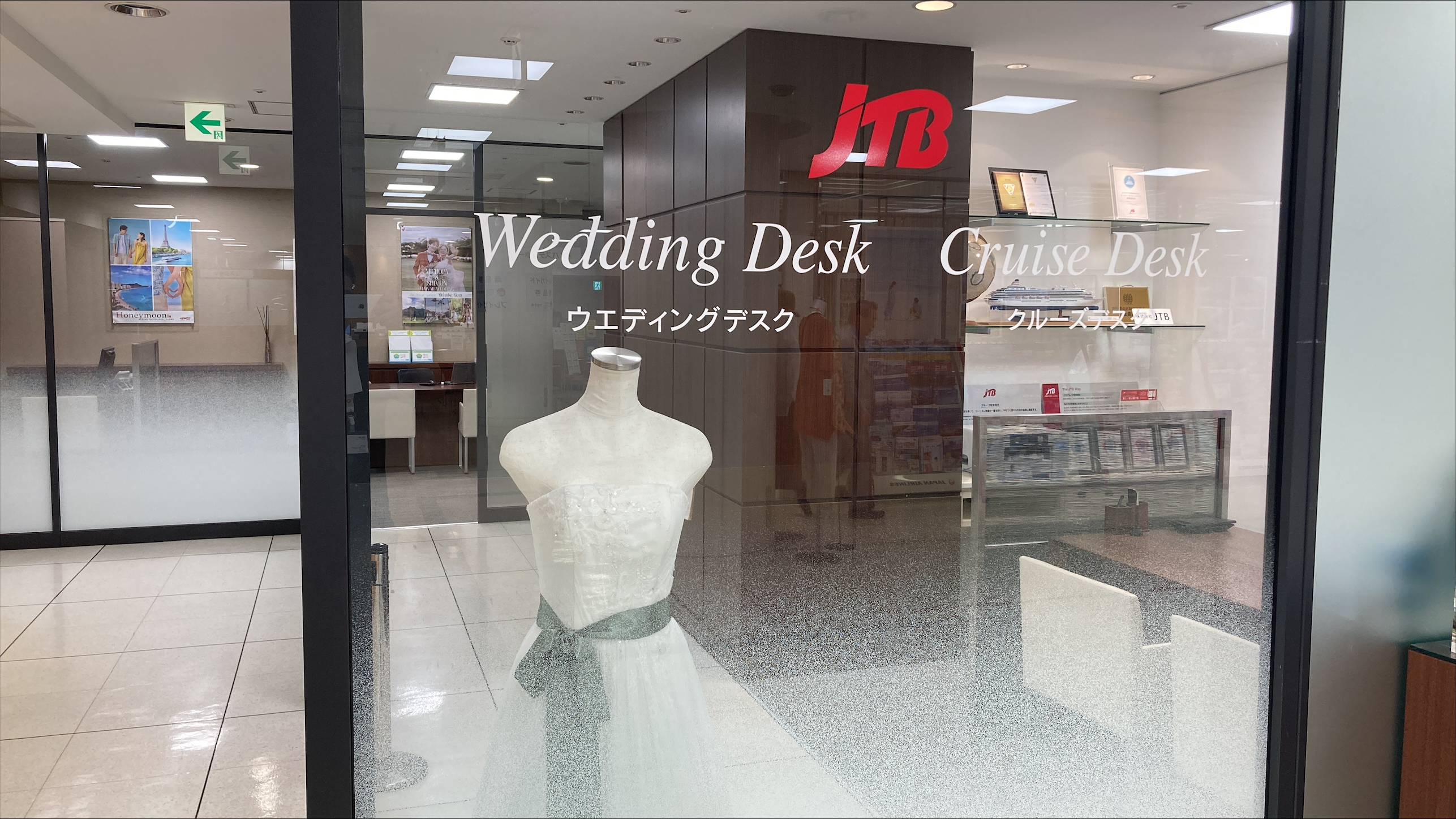 Images JTB 井筒屋旅行センター小倉店