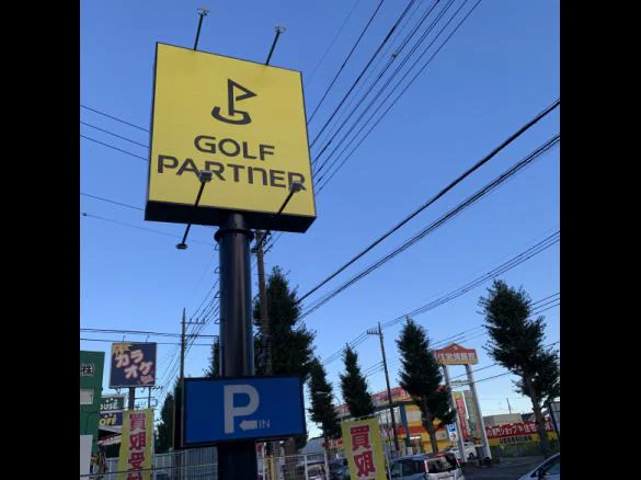 Images ゴルフパートナー 昭島店