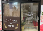 Images ココロカラダメディカル整体院 上前津駅前院