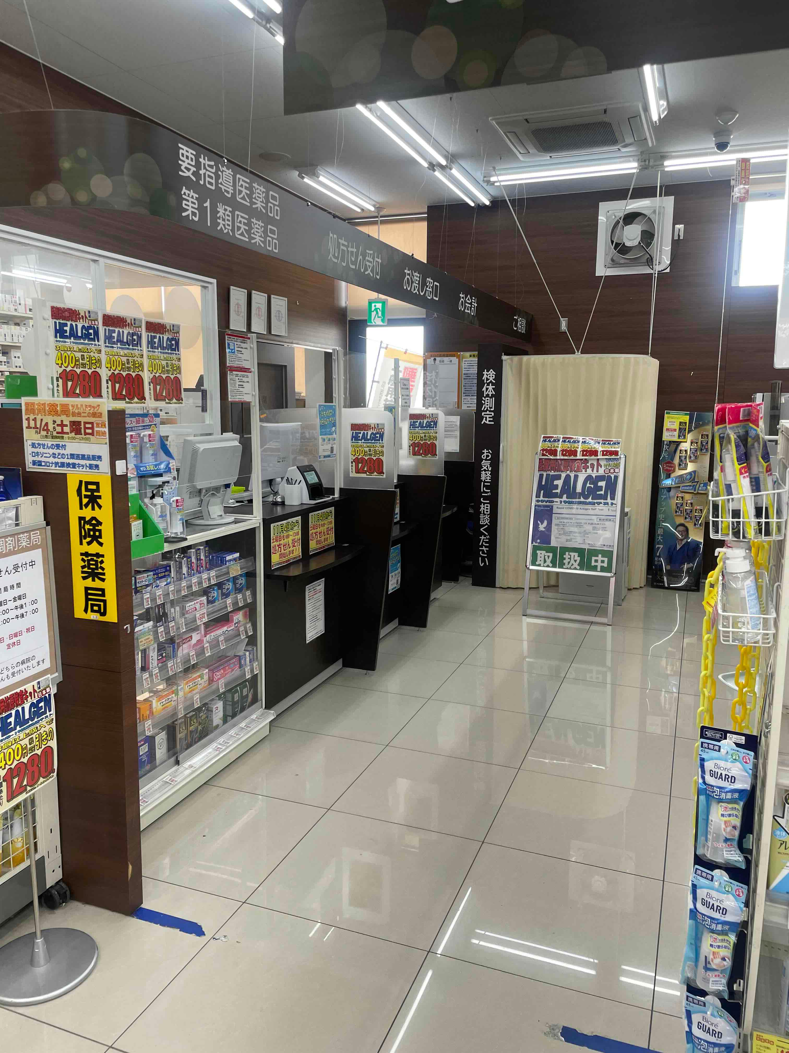 Images 調剤薬局ツルハドラッグ 仙台二の森店