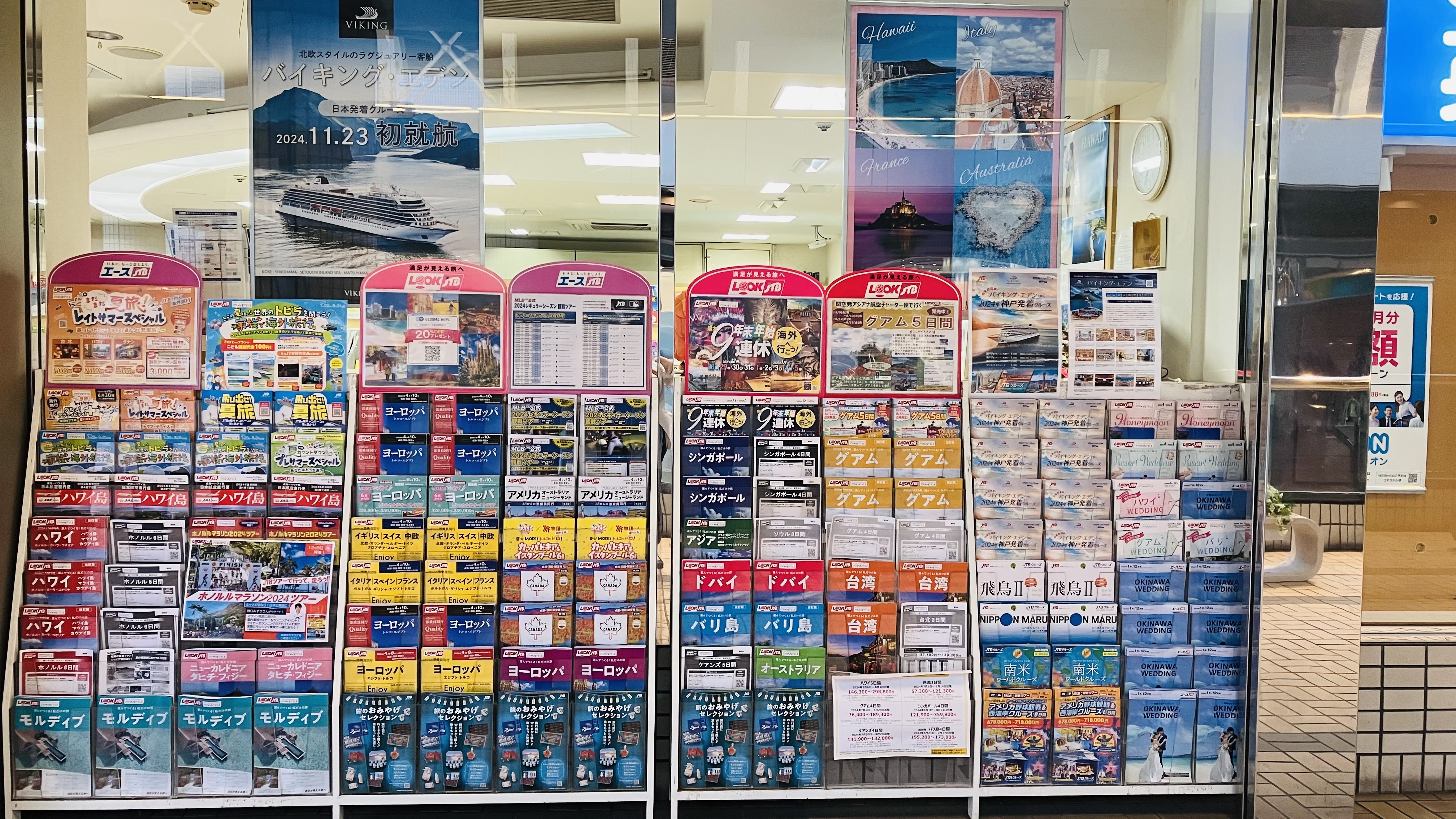 Images JTB 西神中央店